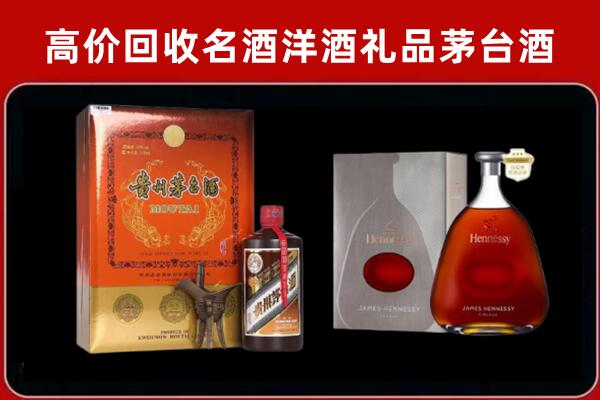 胶州市回收轩尼诗