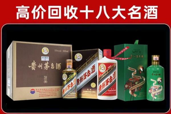 胶州市回收铁盖茅台酒
